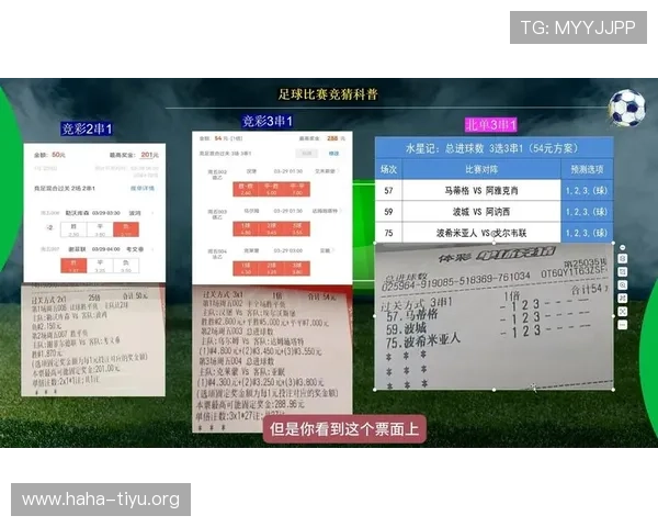 竞猜足球即时比分网500：如何利用即时比分数据提升足球竞猜的准确率与盈利能力