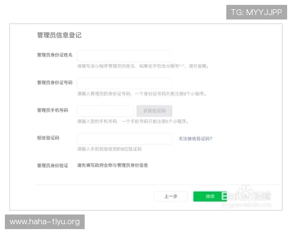 亚盈体育平台入口注册指南帮助新用户快速完成账号注册流程详解 亚盈体育平台入口注册指南帮助新用户快速完成账号注册流程详解