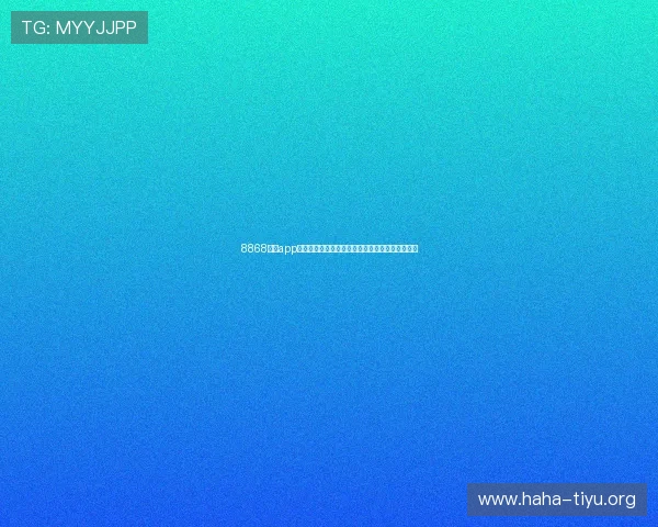 8868体育app登录流程详解帮助新用户快速注册并顺利登录平台 8868体育app登录流程详解帮助新用户快速注册并顺利登录平台