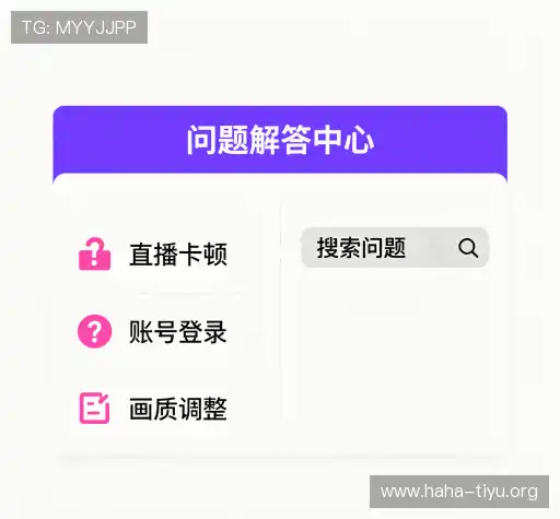 疑问解答库